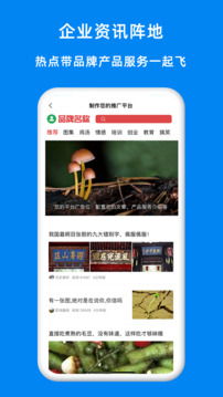 新运营时代利器 探寻0.1.0全员销售App安卓版价值与技术推广方向