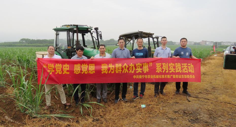 南宁市农业机械化技术推广服务站召开2021年甘蔗生产全程机械化技术